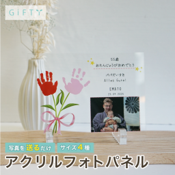 命名書 アクリル フォトパネル 名入れ 写真入り ベビー 出産祝い お返し 内祝い ギフト プレゼント 2026年 赤ちゃん 誕生 記念品 メモリアルパネル 成長記録 1歳 誕生日 バースデー 足形 手形 インテリア 玄関 卓上 飾る オーダーメイド おしゃれ スタイリッシュ ミニマル モダン 孫 記念日 メッセージ入り 写真立て フォトフレーム 高品質 命名 名前札 男の子 女の子【A44】