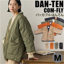 コンフリー M 半纏 はんてん ハンテン 通販 伴天 半てん 半天 ちゃんちゃんこ 重ね着 羽織り 羽織 部屋着 和装 和 ルームウェア 軽量 軽い 洗濯可能 ゆったり 動きやすい カジュアル DAN-TEN ダンテン Hemings ヘミングス