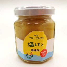 八丈フルーツレモン塩レモン 125g入り