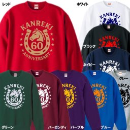 【5044】（競馬）馬蹄×ホースロゴ デザイン トレーナー（馬年、午年、うま年）■還暦トレーナー■午年の主役を華やかに祝う還暦ギフト 六十年の歩みを輝かせる特別デザインで心に残る贈り物へ 午年だけの記念Tシャツで大切な人へ祝福と感謝を届ける特別な思い出を刻む還暦ギフト午年限定記念デザイン祝賀品