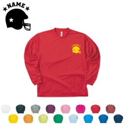 アメフトヘルメット/名入れ長袖ドライTシャツ お名前入り オリジナル ロングスリーブ チームTシャツ クラブＴシャツ クラスTシャツ 学園祭 文化祭 体育祭 イベントTシャツ サークル ポリエステル100 紫外線防止 吸水速乾 アメリカンフットボール【ネコポス不可】【alt】