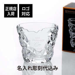 ナハトマン Nachtmann スカルプチャー 21cm オーバルベース 名入れ彫刻代込み 正規品 ラッピング無料 名入れ 名入れギフト 彫刻 刻印 店名 法人記念品 プレゼント 花瓶 受賞記念 ホールインワン 退職 新築祝 開店祝 ギフト オブジェ 高級 ブランド