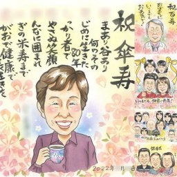 記念日のプレゼントに、似顔絵なら思い出が大盛りになります。 傘寿 贈り物 似顔絵 プレゼント 手描き 名入れ ギフト 記念日 敬老の日 お祝い 長寿 孫 祖父母 ご両親 修正無料 下書き確認 名入れ そっくり 似てる 喜ばれる かわいい 米寿 宝物 古希 喜寿 カラフル 感動 キレイ 白寿祝い ハロウィン 節目 喜寿祝い ホワイトデー 感激 快気祝い 引っ越し 披露宴 百寿祝い バレンタインデー