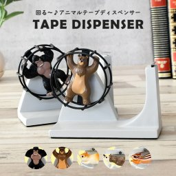 テープディスペンサー おしゃれ かわいい セロハンテープ 動物 アニマル ハムスター クマ リス ハリネズミ ゴリラ 雑貨 デスク用品 テープ インテリア アニマルグッズ 文房具 文具 おもしろ 雑貨 日用品 オシャレ プレゼント ギフト 景品 テープカッター