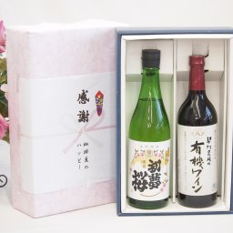 夏の贈り物お中元 感謝の贈り物ボックス 日本酒純米酒と酸化防止剤無添加ワインセット(酸化防止剤無添加 契約農場の有機赤ワイン やや甘口(長野県)720ml初夢桜 夢吟香純米酒 720ml