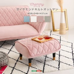 オットマン 単品 ダイヤモンドキルト 大人かわいい 【Chammy -チャミー-】 足置き スツール サイドテーブル ローテーブル 椅子 チェア 1人掛け 北欧
