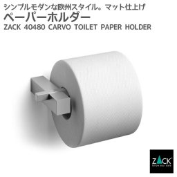 トイレットペーパーホルダー｜ZACK 40480 CARVO ペーパーホルダー ロールホルダー 収納 トイレ 用品 壁付けタイプ 壁設置 DIY ステンレス おしゃれ 雑貨 かっこいい 上質 高級 ホテルライク 男前インテリア インダストリアル ドイツ デザイナーズ HL