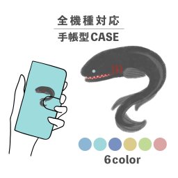 スマホケース手帳型 おしゃれ 韓国 可愛い なんでも対応 iPhone15 iPhone14 iPhoneSE Google Pixel エクスペリア ギャラクシー おもしろい ラブカ 深海魚 海の生き物 魚 ゆる 手書き イラスト くすみカラー ダークカラー ブルー