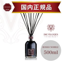 【正規販売店】ドットール・ヴラニエス ROSSO NOBILE（ロッソ ノービレ）500ml ディフューザー｜赤ワインをモチーフにした芳醇でエレガントな香り｜高級ルームフレグランス｜ ギフト・誕生日プレゼント｜バレンタインデー・ホワイトデー｜リビング・玄関・寝室に｜DR.VRANJES【送料無料】