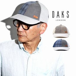 帽子 キャップ メンズ パッチワーク チェック柄 細ストライプ DAKS 帽子 メンズ 牛革 浅めのキャップ 涼しい 日よけ ダックス 人気 ブルー 高品質 英国ブランド ロゴキャップ さわやか コーデ 男性 夏 帽子 紫外線対策 おしゃれ 贈り物 人気 お父さん 50代 60代 70代 80代