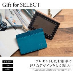 お相手がカスタマイズできるカスタムオーダーギフト カスタムオーダー ギフトカード IDカードホルダー 本革 牛革 誕生日 記念日 入学 就職 母の日 父の日 クリスマス