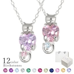 大粒のハートジュエル ジルコニア ［Mirai-Tenshi］ ネックレス レディース 選べる誕生石 12色 シルバー ネコ ネックレス 【MIP11014】猫 ねこ シンプル 普段使い ジュエリー アクセサリー 女性 彼女 妻 誕生日 プレゼント 結婚 記念日 送料無料 ラッピング付 おすすめ 人気 ブランド バースデー ギフト 秋アクセ　秋ジュエリー ご褒美ジュエリー 彼女 ネックレス ギフト