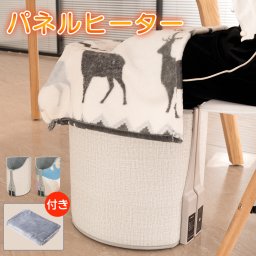 パネルヒーター 360度加熱 10秒即暖 遠赤外線 足元ヒーター 3D立体式 毛布付き 幅広い 寒さ対策 暖房器具 折りたたみヒーター 省エネ 3段階温度調節 転倒保護 電気ヒーター 自動オフ PSE フットヒーター
