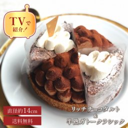 【メディア紹介店！バレンタイン限定 送料無料 早割】バレンタインアソート 本命 チョコレート バレンタイン 2022 プチギフト スイーツ ギフト 可愛い お取り寄せ プリン 詰め合わせ 高級 洋菓子 プレゼント 無添加 お菓子 誕生日ケーキ 贈答 バースデーケーキ