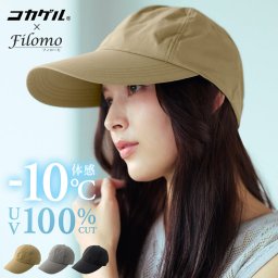 キャップ つば長 大きいサイズ 深め 小顔 UVカット 帽子 レディース つば広 日焼け防止 春夏 洗濯 紫外線カット UV帽子 つば広帽子 ぼうし コカゲル(R) 遮熱 遮光 撥水 サイズ調節 日よけ 洗濯機 メンズ 熱中症対策 涼しい 7F (08000364r)