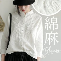 ブラウス 白 長袖 刺繍 ホワイト 通販 シャツ 白シャツ ショート丈 前開き 綿麻 ゆったり コットン リネン きれいめ レディース オフィス トップス 大人 おしゃれ 通勤