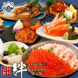 父の日 海鮮グルメセット 絆 7種 【冷凍】【送料無料】ギフトセット ギフト おつまみ 蟹 酒 海鮮セット 海鮮ギフト お取り寄せ 北海道 イクラ カニ 贈答 プレゼント 贈答用 母の日内祝い 水産加工品