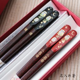【名入れ箸】若狭塗箸 天宝黄金ふくろう 名入れ無料 ペア 誕生日プレゼント お餞別 退職祝 父の日 敬老の日 伝統工芸・ 陶器の和遊感