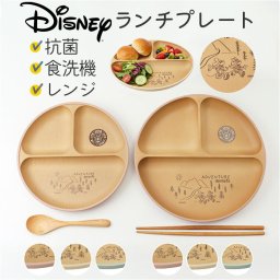 カノー ランチプレート 仕切り 通販 日本製 プレート 皿 ランチ皿 仕切り皿 抗菌 ワンプレート 仕切りプレート 仕切皿 食器 食洗機対応 電子レンジ対応 軽い お皿 割れにくい ナチュラル キッズ 子供 大人 かわいい おしゃれ