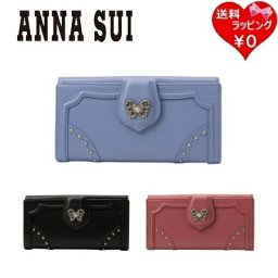 アナスイ ANNASUI 長財布 ナーシャ フラップ バタフライ  レディース ブランド 正規品 新品 ギフト プレゼント 人気 おすすめ 誕生日 記念日 クリスマス 送料無料  ラッピング無料ans521164