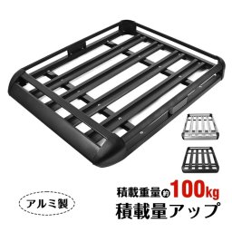 積載重量 100kg ルーフラック ルーフキャリア 2カラー 乗用車 汎用 ベースキャリア カーキャリア 屋根 積載 荷物 道具 工具 材料 建材 収納 旅行 趣味 釣り マリンスポーツ キャンプ アウトドア 小物 大物 キャリア 車外収納 新発売 新製品 送料無料 即納