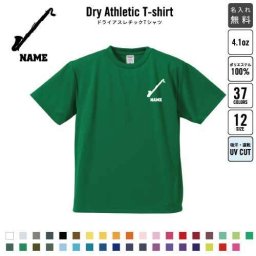 「バスクラリネット」名入れドライTシャツ お名前入り 練習着 レディース メンズ ウェア トップス 運動着 スポーツウェア ジョギング 吸汗速乾 チームTシャツ クラスTシャツ 100 UVカット 楽器 ピクトグラム