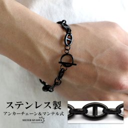 ステンレス製 アンカーチェーンブレスレット マンテルブレスレット ブラックブレスレット 黒 太幅 21.5cm 錨 鎖 メンズ 男性 流行り 人気 金属アレルギー対応 父の日