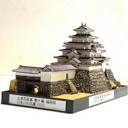 日本の城012　会津若松城・鶴ケ城・福島県 城コレ・ロング ケース付き  お城のジオラマ模型 プラモデル インテリア 雑貨 プレゼント 置物 お祝い おみやげ 和風 飾り リビング 玄関 オブジェ おしゃれ コレクション ミニチュア 小物【送料無料(一部地域除く)】