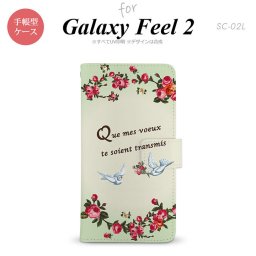 Galaxy Feel 2 手帳型 スマホ ケース カバー ギャラクシー 鳥とバラ 緑【ギャラクシー フィール 2,Galaxy,Feel,2,docomo,ドコモ,メール便 送料無料】
