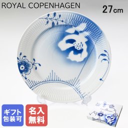 【名入れ無料】ロイヤルコペンハーゲン 20周年記念シリーズ メガローズ プレート フラットプレート 27cm 2300627(1055307) 【スペシャルラッピング660円(別売り)】 北欧食器 洋食器 送別会 誕生日 お中元 還暦祝い 結婚祝い 結婚式 高級 父の日 母の日 成人祝い ホワイトデー