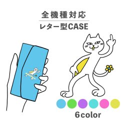 スマホケース手帳型 おしゃれ 韓国 可愛い なんでも対応 レター型 iPhone15 iPhone14 iPhoneSE Google Pixel エクスペリア ギャラクシー おもしろい ねこ ダンス ダンシングねこ かわいい シュール キャラ ポップ パステルカラー