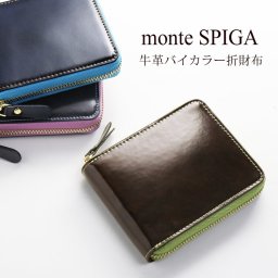 折り財布 レディース 本革 ブランド monte SPIGA バイカラー ラウンドファスナー 【ネコポスで送料無料】 シンプル 本革財布 上品 デザイン レザー プレゼント お母さん お義母さん 春財布 (09000146r) クリスマス 母の日 女性 定年退職 バレンタイン 成人祝い