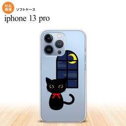 iPhone13 Pro iPhone13Pro ケース ソフトケース 猫 イラスト 黒 iPhone13Pro専用 nk-i13p-tp1135