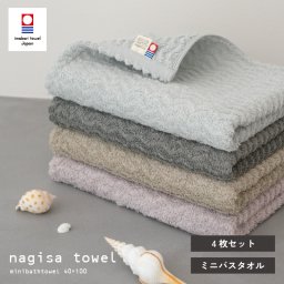 今治タオル ミニバスタオル 4枚セット 40㎝×100㎝ 日本製 ギフト 贈り物 コンパクトバス おすすめ 速乾 吸水 かわいい ふわふわ 波模様 大きめフェイスタオル 小さめバスタオル 綿100％ 軽量 デイリーユース 蛍光染料不使用 ニュアンスカラー 一人暮らし チャコール ベージュ ライトブルー パープル