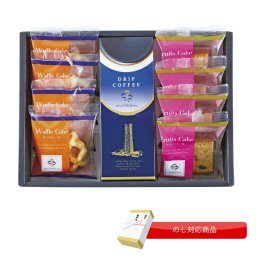 【洋菓子アソートギフト】コーヒーブレイクセット KEY COFFEE のし対応＆ラッピング無料！ 横浜ロイヤルパークホテル フルーツケーキ ワッフル 珈琲 洋菓子セットギフト 化粧箱入り ギフト用 人気ギフト 内祝い お歳暮 お中元 お年賀 敬老の日 手土産 お供え 香典返し 仏事 ゴルフコンペ 快気祝い 贈答品 イベント お返しギフト 記念品 景品 御礼 引っ越し挨拶 ご挨拶に最適です◎