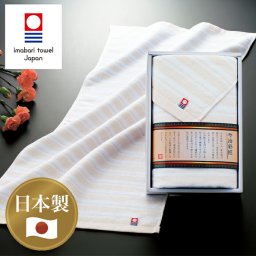 今治タオル ボーダー柄 フェイスタオル SE6-226-2 認定番号 第2014-165 人気商品 内祝 結婚祝い 香典返し  御礼 御年賀ギフト シンプルなボーダーデザイン
