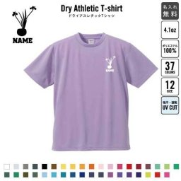 華道部/名入れドライTシャツ お名前入り 練習着 レディース メンズ ウェア トップス 運動着 スポーツウェア ジョギング 吸汗速乾 チームTシャツ クラスTシャツ 卒部記念 卒団祝い 退団記念品 花道 生花 立花100 UVカット ピクトグラム