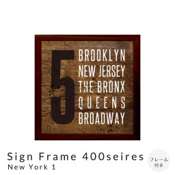 Sign Frame 400seires New York 1 アートポスター（フレーム付き）