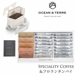Speciality Coffee＆フロランタンパイセットB OTVL8 オーシャンテール OCEAN＆TEREE 〈A170〉 出産内祝い 結婚内祝い 新築内祝い 快気祝い お返し 粗品 記念品 香典返し 法事 法要 お礼 引き出物