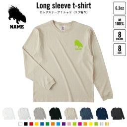 ヤマアラシ 名入れロングスリーブTシャツ リブ有り 長袖 ロンT レディース メンズ おしゃれ