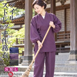 作務衣 女性 日本製 ストレッチツイル 婦人作務衣 さむえ 5037 ID-11 S/M/L 母の日 プレゼント 女性 レディース 部屋着