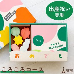 出産祝い カタログギフト カタログ おめでとセレクション ころころコース かわいい おもちゃ プレイマット 誕生日 ギフト お祝い 贈り物 初節句 プレゼント 赤ちゃん ベビー 女の子 男の子 ママ パパ ラッピング無料 送料無料