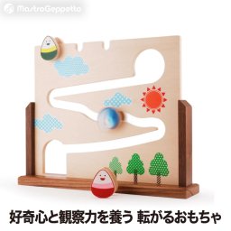 【送料無料】 木のおもちゃ 転がる おもちゃ 起姫 木製玩具 日本製 知育玩具 おしゃれ OKIHIME クーゲルバーン 転がす 会津 カラフル コロコロ ナチュラル 男の子 女の子 孫 誕生日 幼児 子供 かわいい 安全 祝い 出産祝い 贈り物 プレゼント ギフト マストロ・ジェッペット