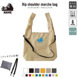 「歴史倶楽部」名入れリップショルダーマルシェバッグ 21L 撥水加工 ショルダーバッグ 斜め掛け 大容量 6色展開   レキシ 歴女 城 