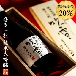 【限定品】越路吹雪 純米大吟醸 磨き二割 720ml 桐箱入 (高野酒造 新潟県) 【ラッピング可】【熨斗対応】【父の日 お中元 日本酒 酒 お酒 辛口 純米大吟醸 山田錦 精米歩合20％ プレゼント ギフト 母の日 敬老の日 お歳暮 お年賀 誕生日 還暦 古希 定年 退職祝い】