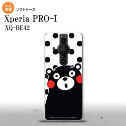 Xperia PRO I Xperia PRO-I スマホケース 背面ケースソフトケース くまモン 水玉 白 黒 背面カバー android nk-xproi-tpkm22