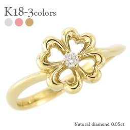 指輪 クローバー 四葉 ダイヤモンド リング 0.05ct 18金 18k k18 イエローゴールド ピンクゴールド ホワイトゴールド 婚約指輪 レディース ジュエリー アクセサリー プレゼント ギフト 人気 おすすめ 送料無料