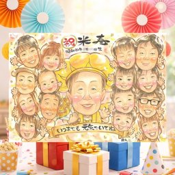 米寿のプレゼントに、心のこもった贈り物をお探しなら。大切なお祝いにも安心してご注文いただけます。 似顔絵 ギフト 米寿 名入れ プレゼント 手描き 贈り物 米寿 記念 傘寿 長寿 大人数 祖父母 おじいちゃん おばあちゃん 修正無料 名入れ 下書き確認 親孝行 似てる サプライズ 一生もの 米寿祝い 88歳 長寿祝い 一生もの オーダーメイド 闘病中の方への励まし 同窓会 オリジナル 応援