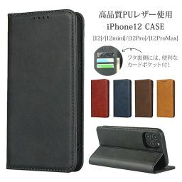 アイフォン 12 ケース 通販 手帳 i phone 12 手帳型 オシャレ 丈夫 おしゃれ スマホケース iphone12pro max 12Pro iphone12 mini pu レザー シンプル ビジネス メンズ スマートフォン