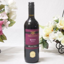 イタリア金賞赤ワイン コルテ バルダ ロッソ プーリア 750ml×1本